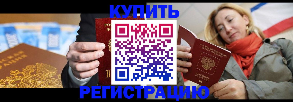 временная регистрация в квартире в Коряжме