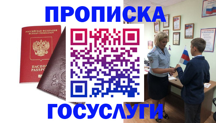 временная регистрация в Коряжме