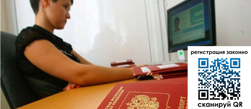 Временная регистрация в Коряжме